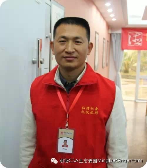 透明溯源CSA及PGS姜園發起股東及創業團隊
