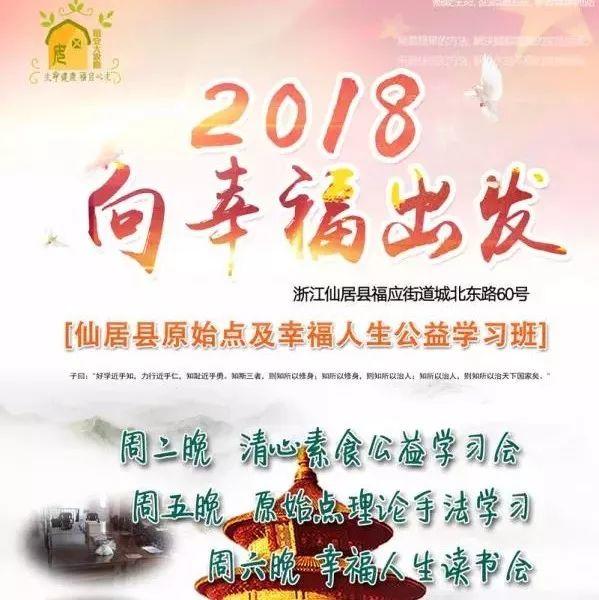 【浙江明安大家園·仙居明安暖心健康生活館·仙居清心素食館 公益學習班及義工招募通知】-七不姜 生姜養生網-明德CSA生態姜園&明安農業