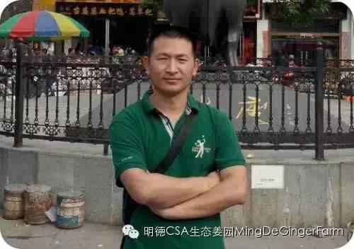 透明溯源CSA及PGS姜園發起股東及創業團隊