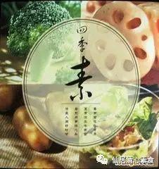 素食的好處-七不姜 生姜養生網-明德CSA生態姜園&明安農業
