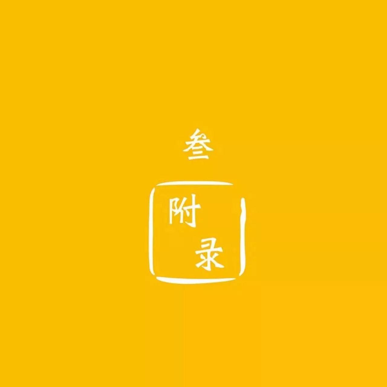 原始點 姜的應用2018.1 V4-七不姜 生姜養生網-明德CSA生態姜園&明安農業