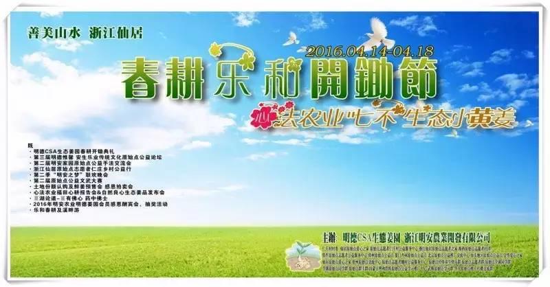 【2016年心法農業