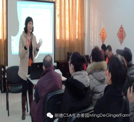 透明溯源CSA及PGS姜園發起股東及創業團隊