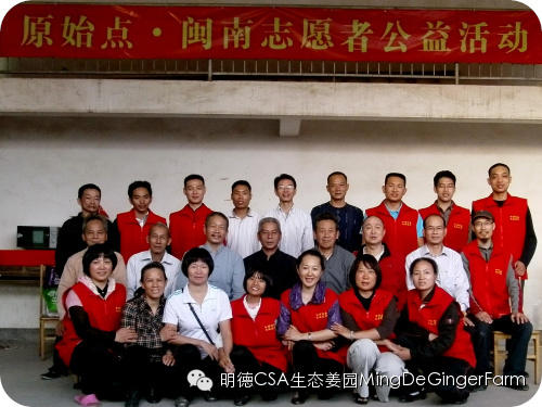 透明溯源CSA及PGS姜園發起股東及創業團隊