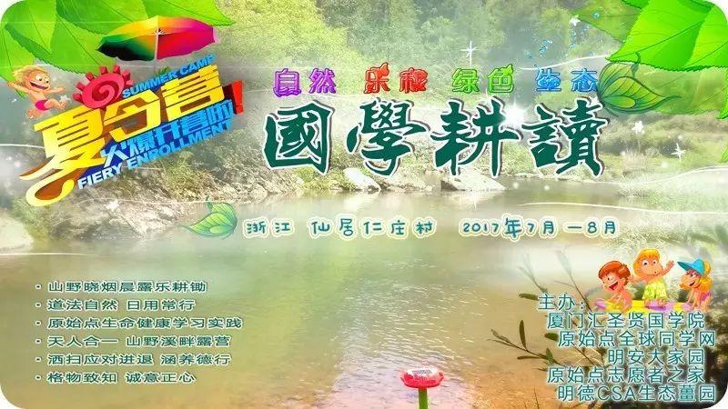 明安綠色生態樂和家庭夏令營 8月第二期招生了 -自然 生態 樂和 健康-七不姜 生姜養生網-明德CSA生態姜園&明安農業