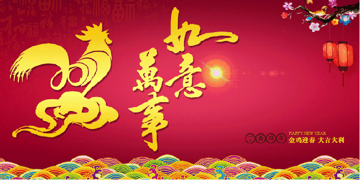 元旦春節感恩酬賓有禮！