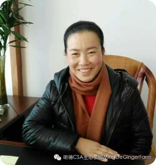 透明溯源CSA及PGS姜園發起股東及創業團隊