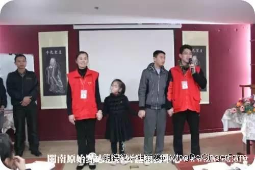 透明溯源CSA及PGS姜園發起股東及創業團隊