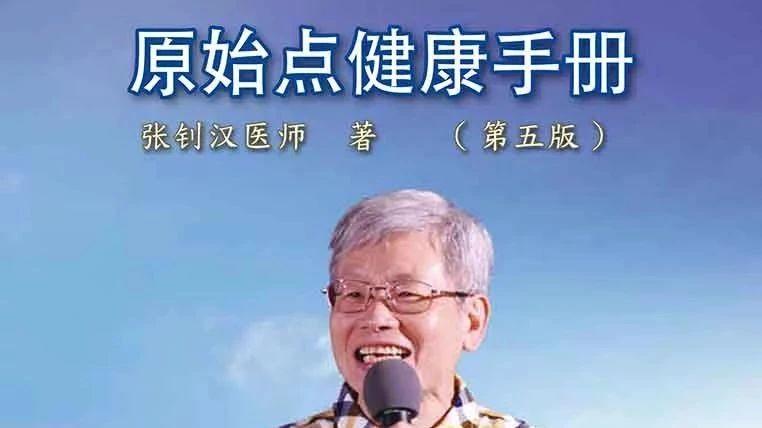 原始點健康手冊姜的應用2018（第五版）（簡體版）-七不姜 生姜養生網-明德CSA生態姜園&明安農業