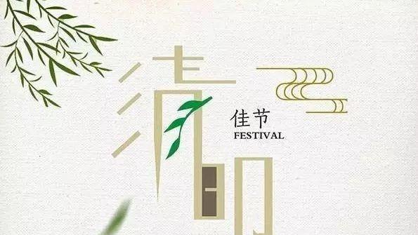 故事 | 如何給孩子說清明祭祖的故事-七不姜 生姜養生網-明德CSA生態姜園&明安農業