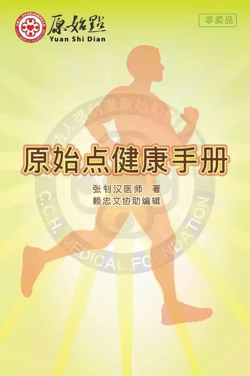 【原始點資料的免費申請 助印及請購】2016.2.12-七不姜 生姜養生網-明德CSA生態姜園&明安農業