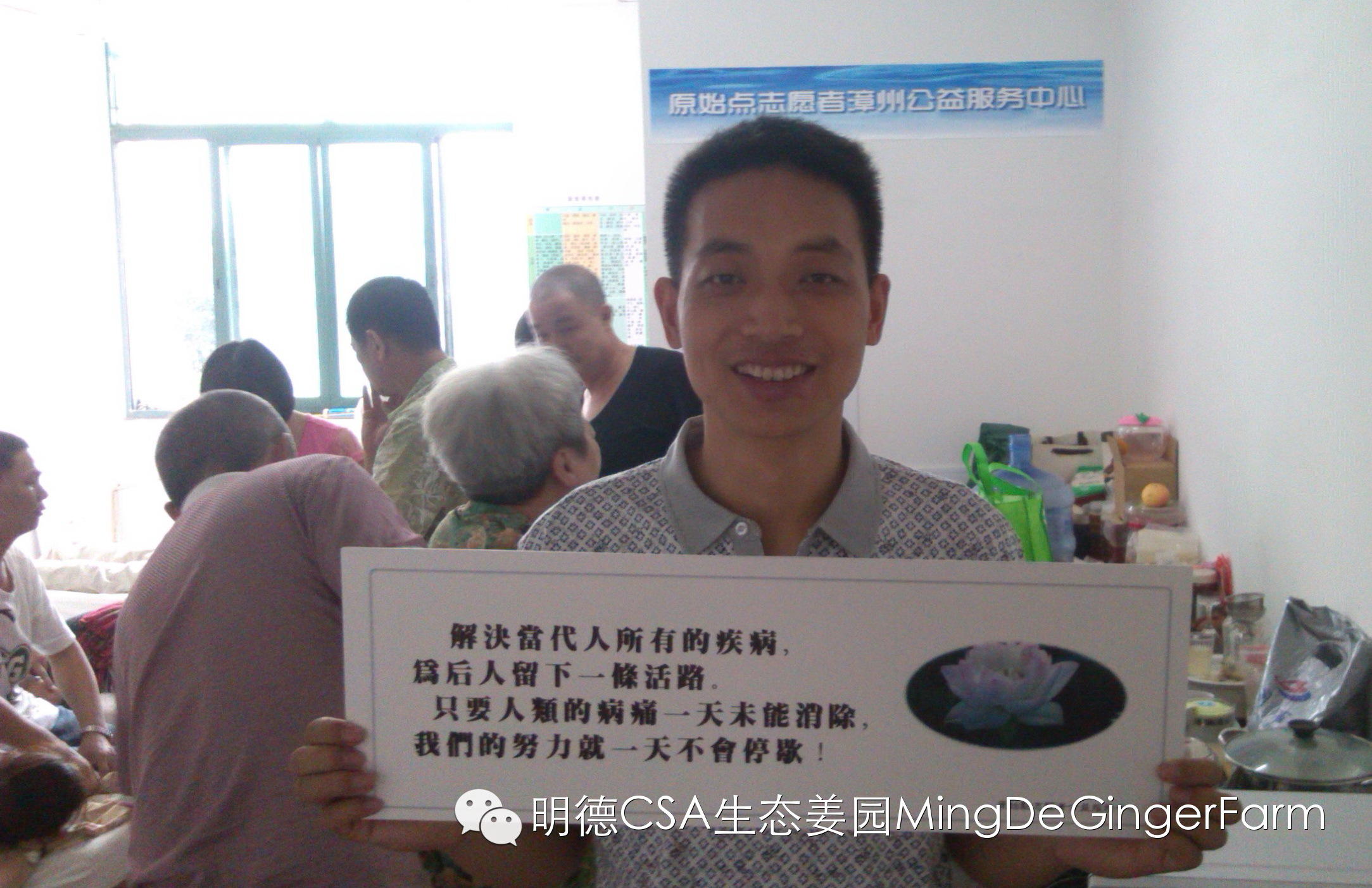 透明溯源CSA及PGS姜園發起股東及創業團隊