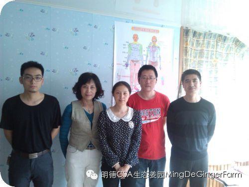 透明溯源CSA及PGS姜園發起股東及創業團隊