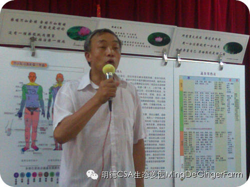 透明溯源CSA及PGS姜園發起股東及創業團隊