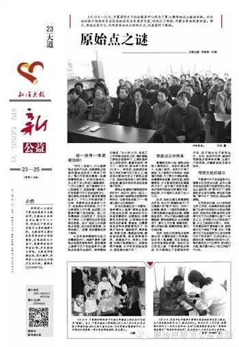 原始點能代替醫院？采訪中，面對一波又一波人給記者介紹原始點按推的種種好處，記者有些迷惑了——難道又是什么江湖神話？