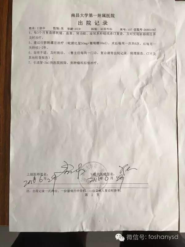 心中若有愛，夜空總有光 孝心+原始點調理腎盂癌，十多天基本恢復健康