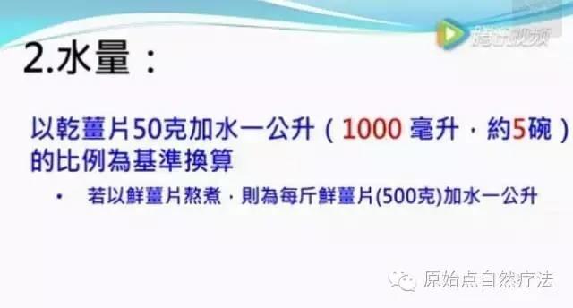 原始點的用水量以及熬煮姜湯教程！！！張釗漢最新最全視頻姜的規范解答