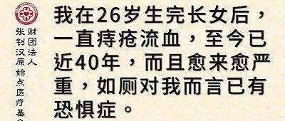 痔瘡案例（美國）-七不姜 生姜養生網-明德CSA生態姜園&明安農業