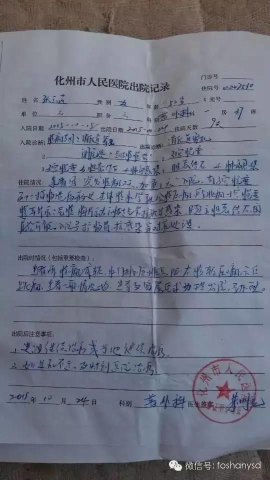 消化道穿孔用原始點康復案例