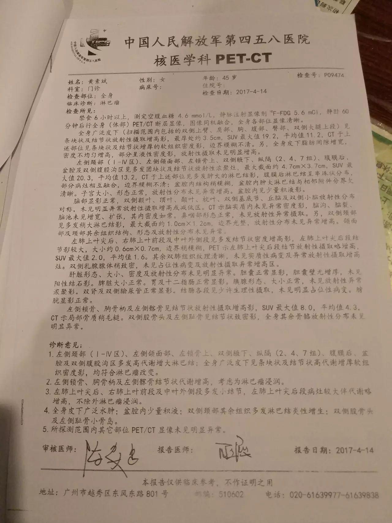 原始點調理淋巴瘤嚴重潰爛：無任何介入治療愈合