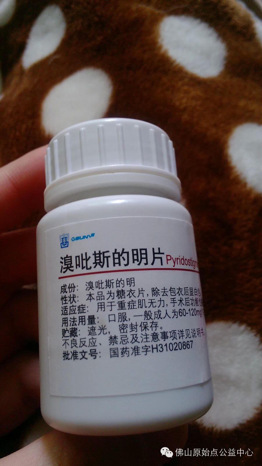 重癥肌無力用原始點三個月康復近八成
