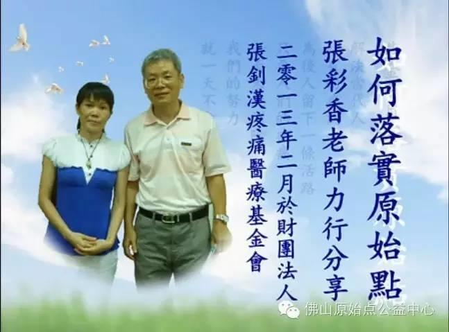 推廣原始點為什么要采用公益形式一一張彩香老師談感想-七不姜 生姜養生網-明德CSA生態姜園&明安農業