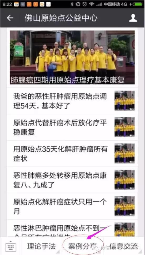 佛山原始點傳承愛心公益中心 案例分享查詢上線