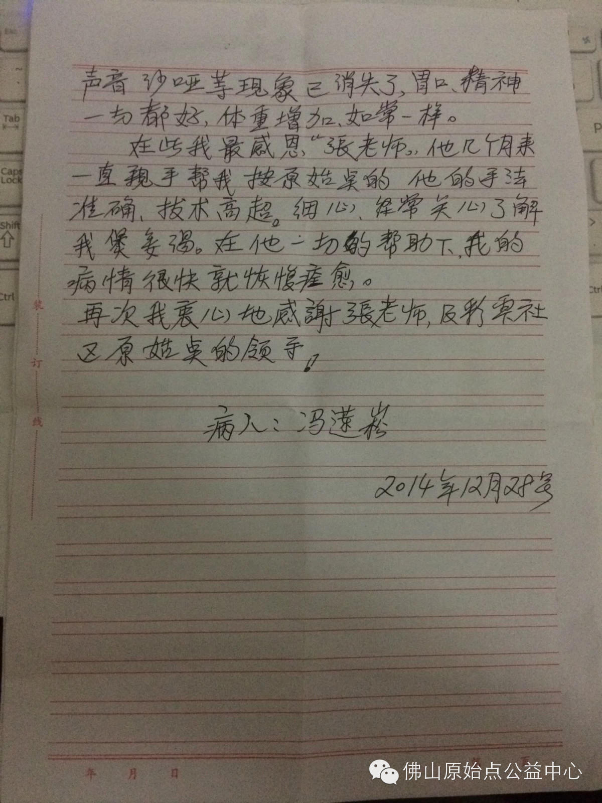 原始點挽救了我的生命-----肺癌康復案例
