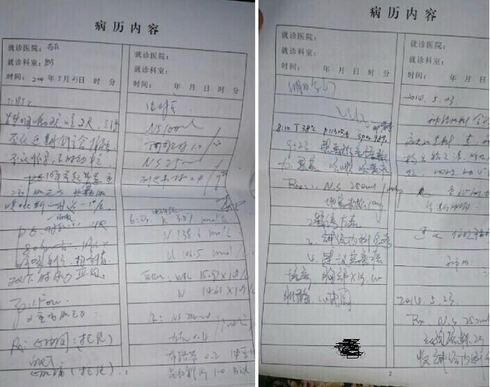 重癥肌無力用原始點三個月康復近八成