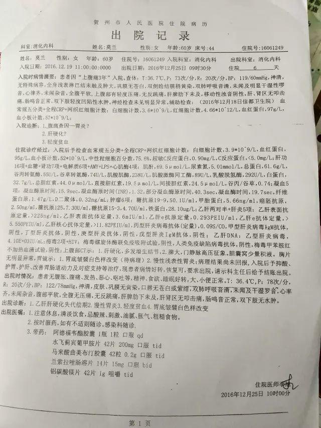 原始點調理肝硬化：笑談間進步