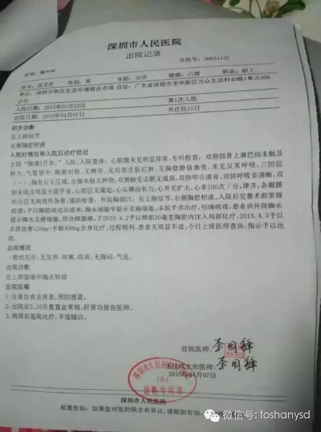 肺腺癌四期用原始點理療基本康復