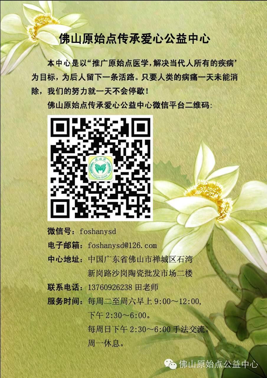 原始點調理乳腺癌三個月基本康復