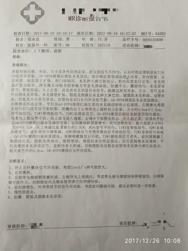 原始點調理惡性淋巴瘤：《踏踏實實回報快》