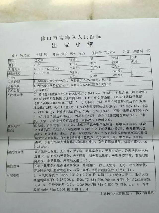 原始點調理鼻咽癌三期放化療后遺癥：細節決定效果