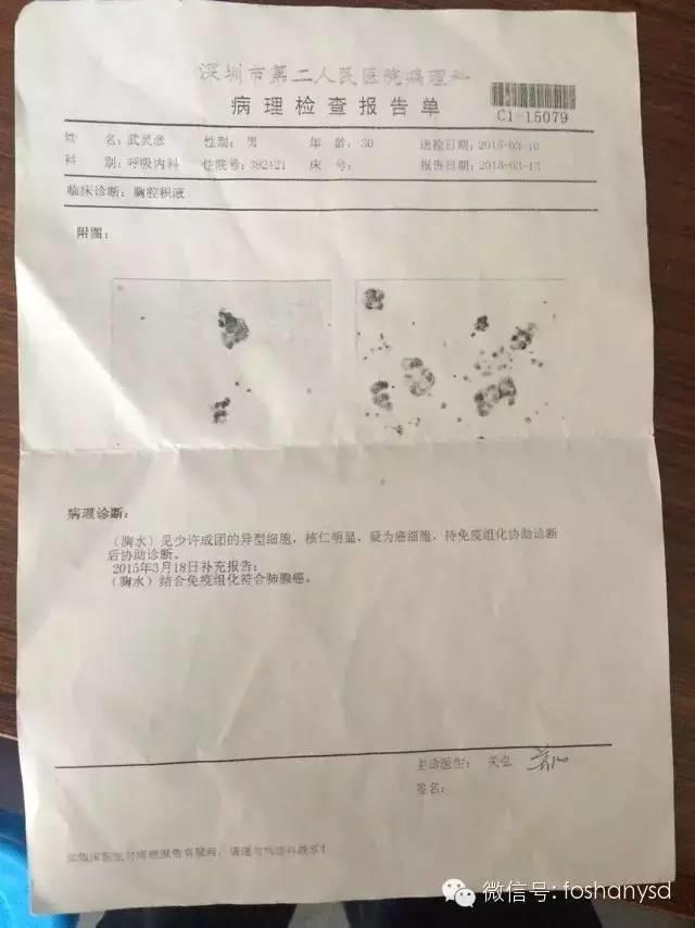 肺腺癌四期用原始點理療基本康復