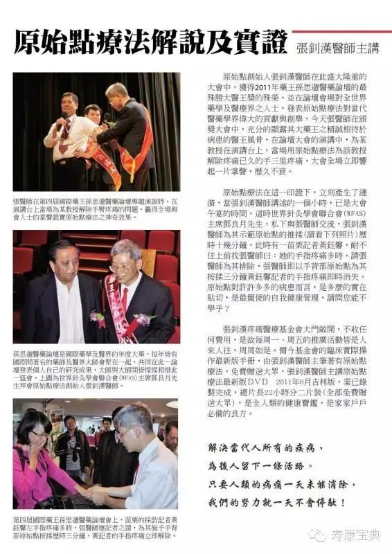原始點究竟有多厲害，足以顛覆目前所有醫學領域