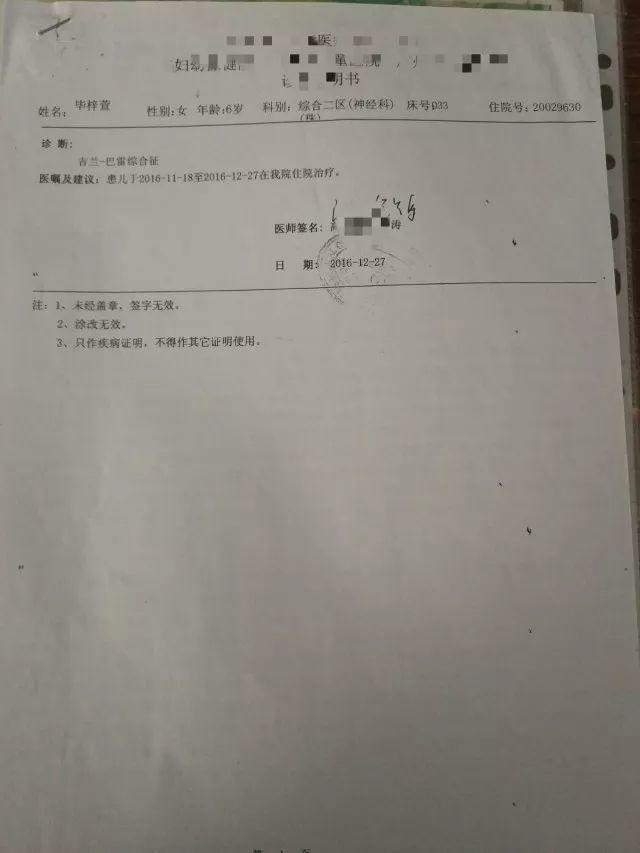 原始點調理兒童格林巴利綜合癥：從幾乎癱瘓到奔跑的重生
