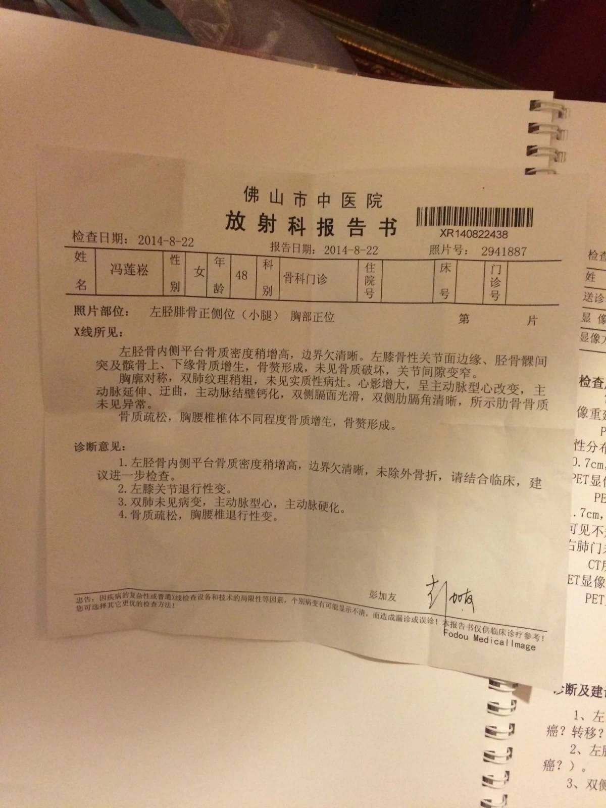 原始點挽救了我的生命-----肺癌康復案例