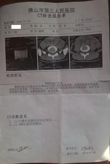七年的腰椎間盤突出 用原始點不到一年 好了