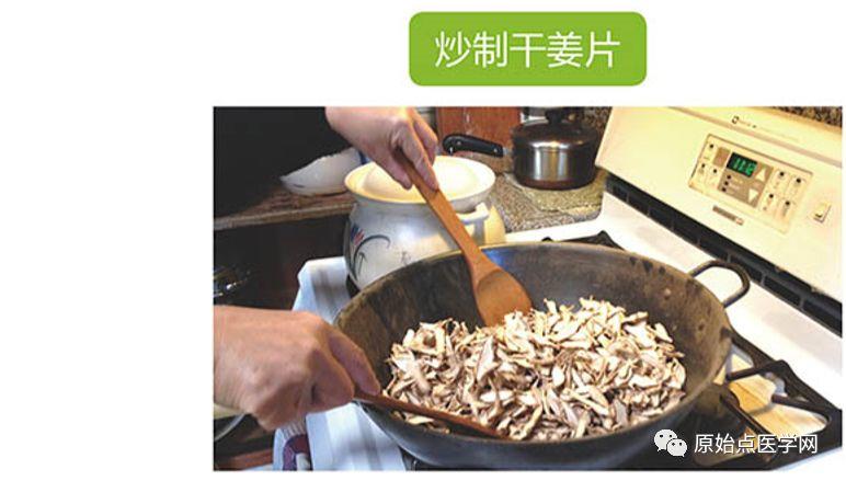 精華匯總 | 原始點醫學之姜的應用（新增灌腸部分）201808第13版