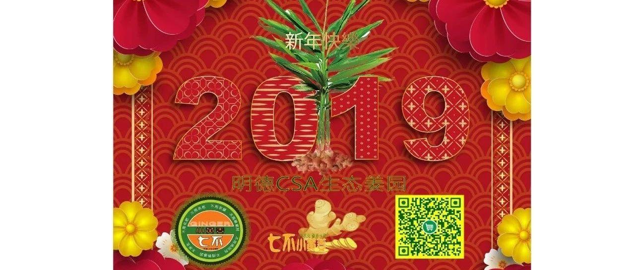 4周年七不姜 感恩大慶 5折！   姜片 姜粉 鮮姜   每人每種商品前1件享受折扣-七不姜 生姜養生網-明德CSA生態姜園&明安農業