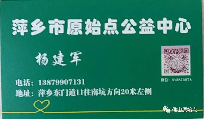 本中心學員花開萍鄉，原始點福祉傳至萍鄉--原始點調理心肌梗死案例
