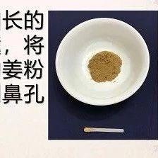 姜粉泥治好鼻竇炎案例-七不姜 生姜養生網-明德CSA生態姜園&明安農業