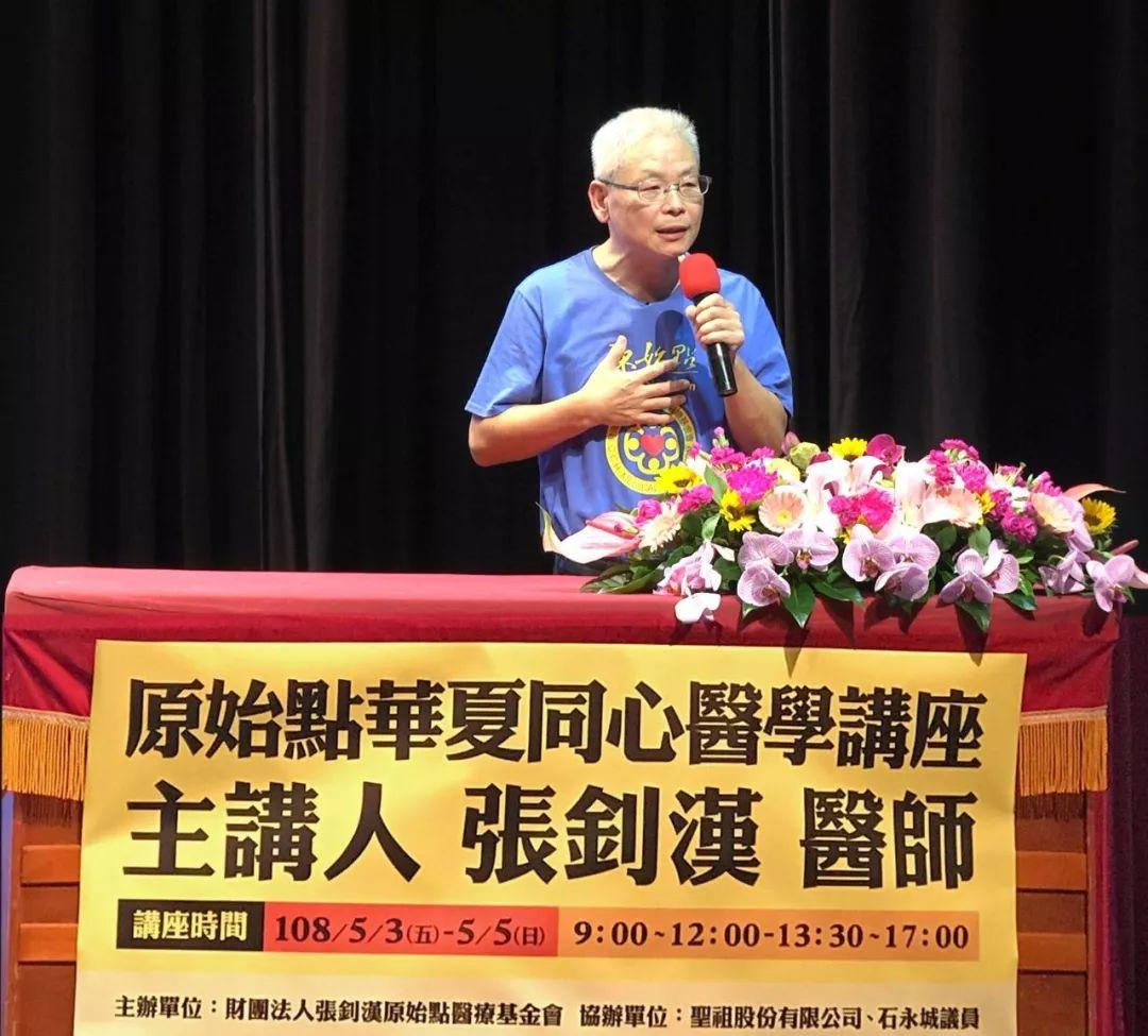 金門原始點講座與手法培訓報道