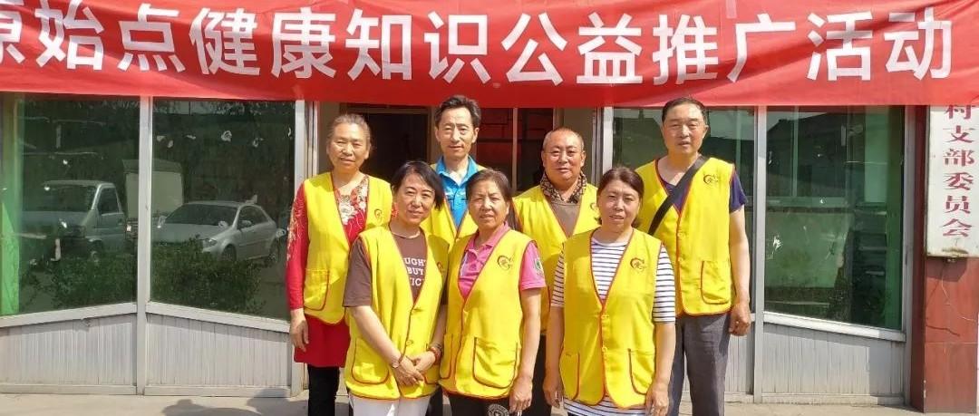 介休市原始點公益推廣站，2019年健康知識推廣活動第 十三 期（常樂村）-七不姜 生姜養生網-明德CSA生態姜園&明安農業