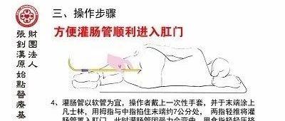 姜湯灌腸步驟(2018.11更新版)-七不姜 生姜養生網-明德CSA生態姜園&明安農業