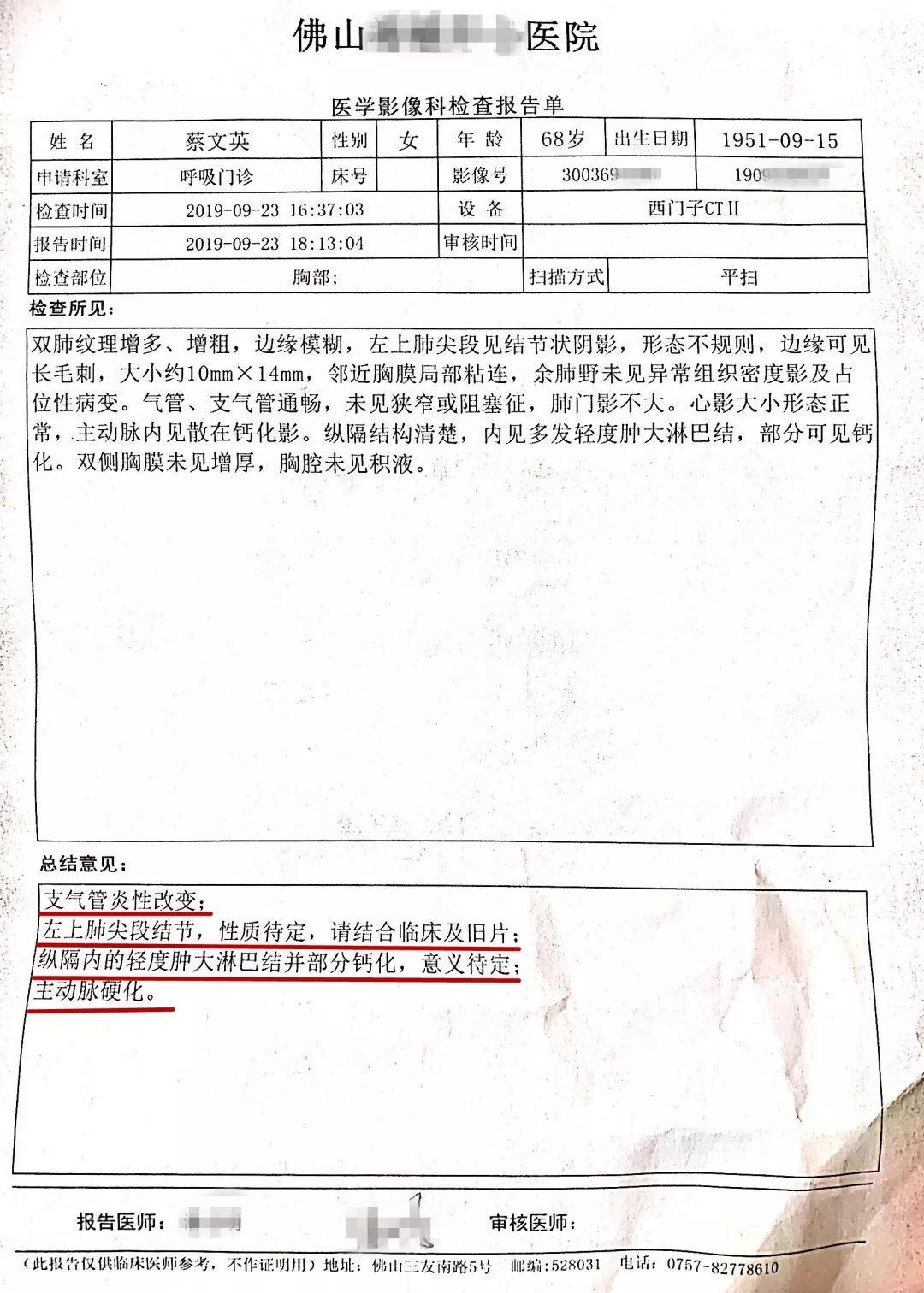 原始點調理肺癌案例