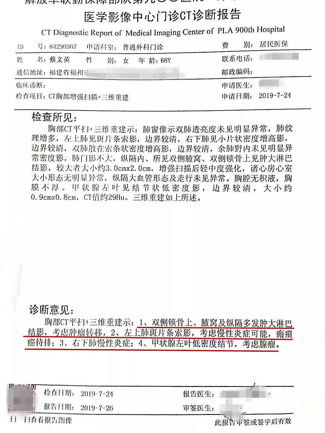 原始點調理肺癌案例 原始點調理肺癌案例