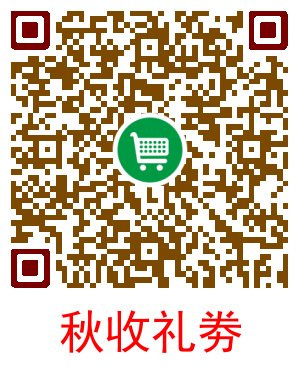 七不小黃姜 秋收感恩節2019年11月18日-24日 心法農業 福田心耕 秋收感恩節邀請函（浙江仙居 11.18-11.24）