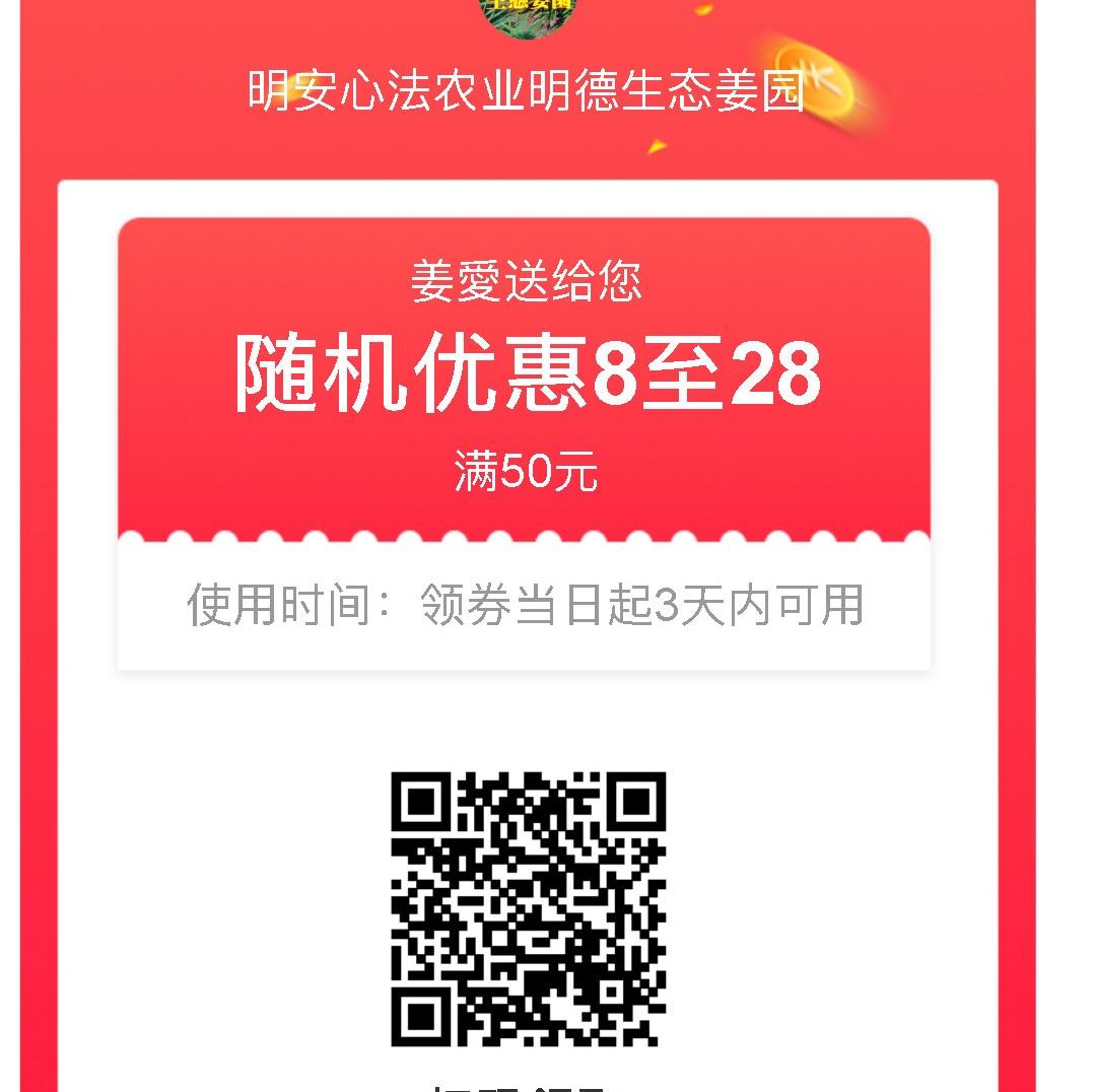 秋收感恩禮品劵 姜愛送給您!-七不姜 生姜養生網-明德CSA生態姜園&明安農業